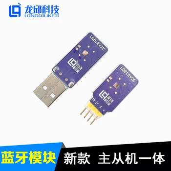 Интегриране на модул Bluetooth Master-slave Qinheng USB-Bluetooth сериен порт Интелигентна група формиране на превозното средство Безжично